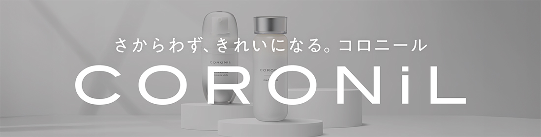 コロニール